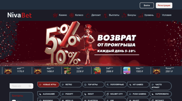 Live казино NivaBet — столы в реальном времени