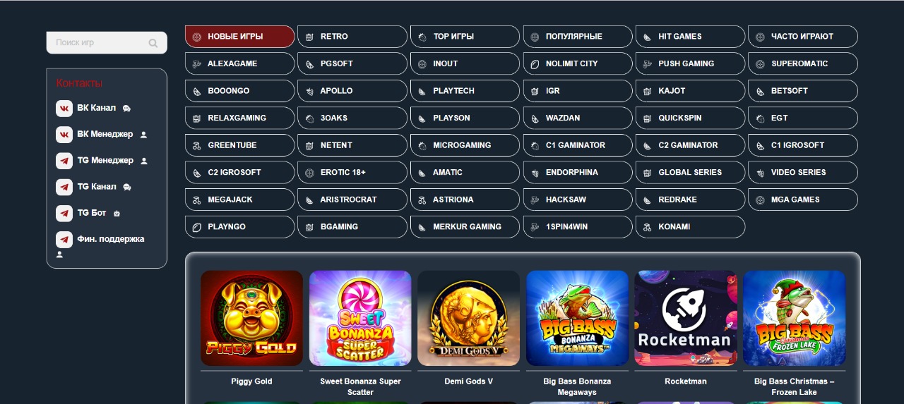 Бонусная страница NivaBet — приветственный бонус 150%